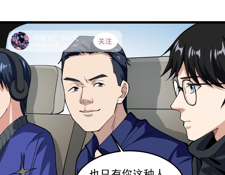 第11话 假亦真时真亦假92