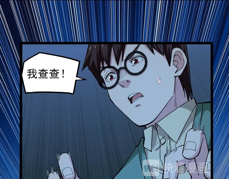 第5话 嘲讽拉满！51