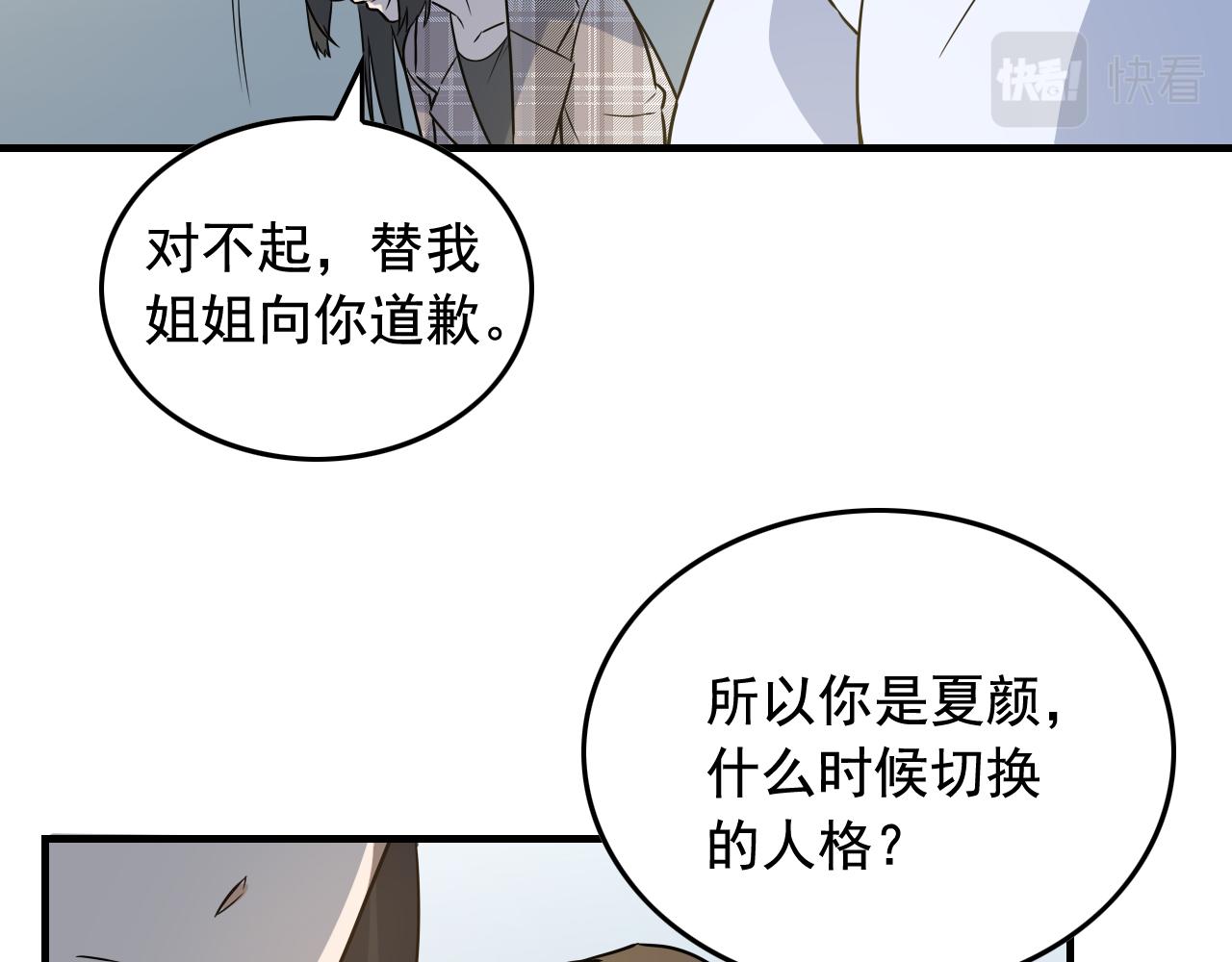 第43话 天衣无缝！28