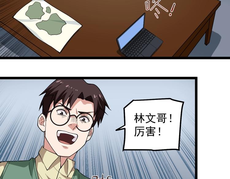第9话 寻迹追踪7