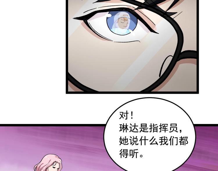 第20话 谎言翻译机72