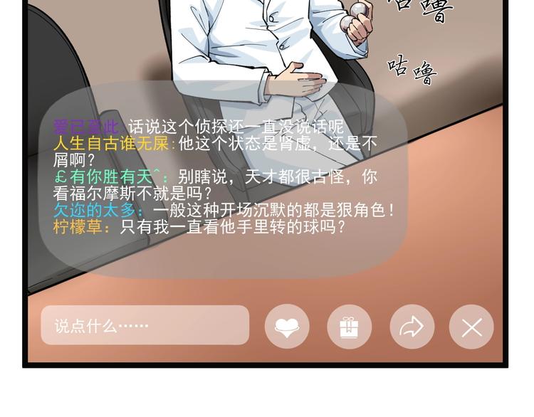 第3话 追缉组84