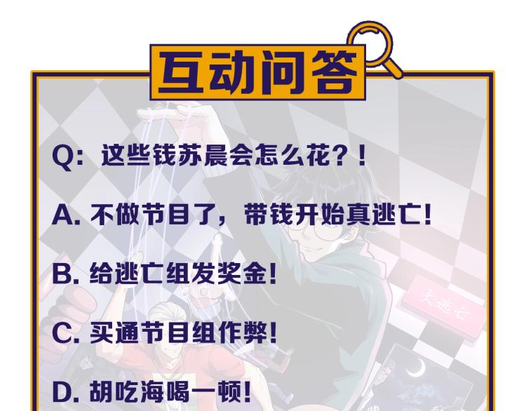 第29话 得手！87