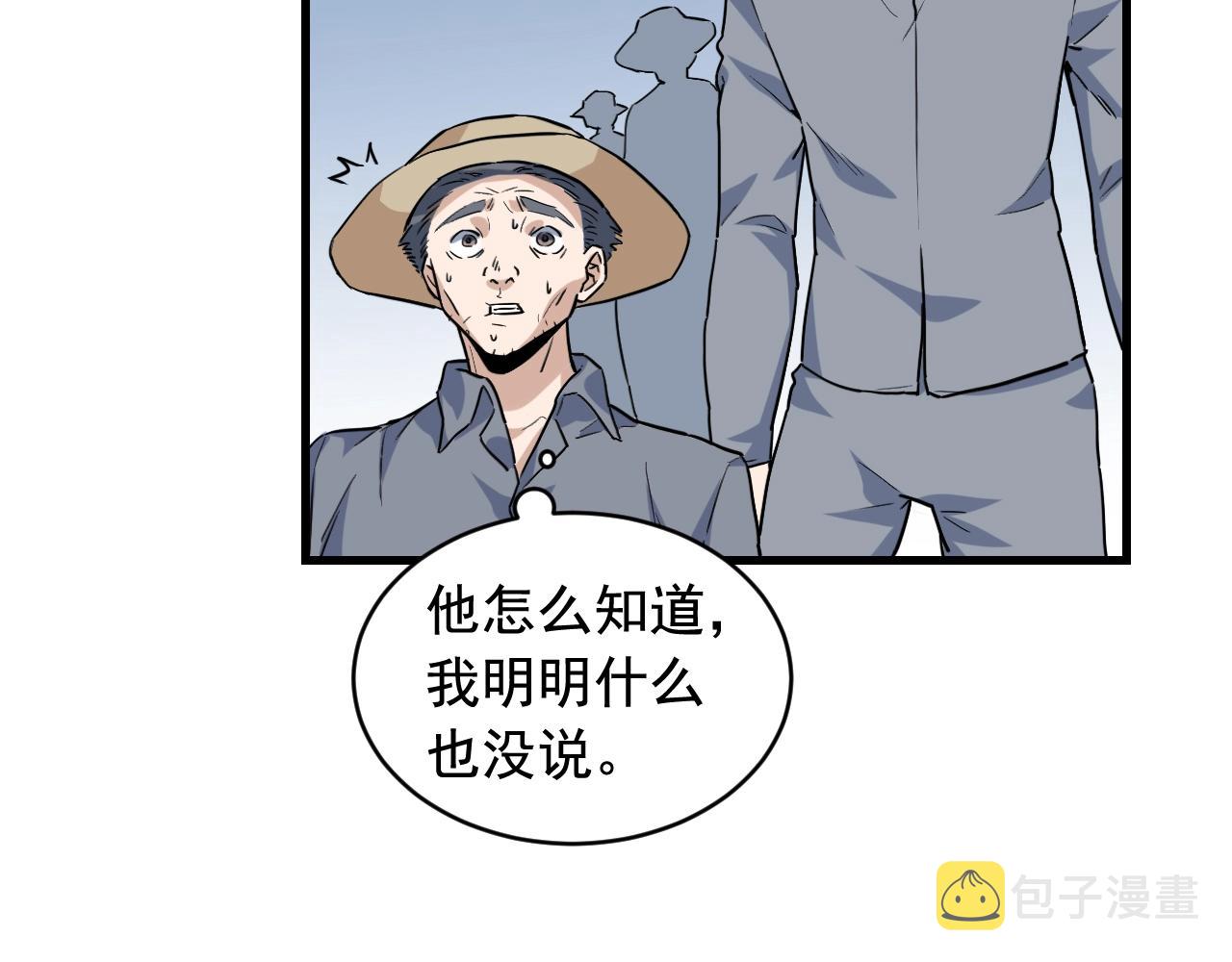 第44话 陷阱！36