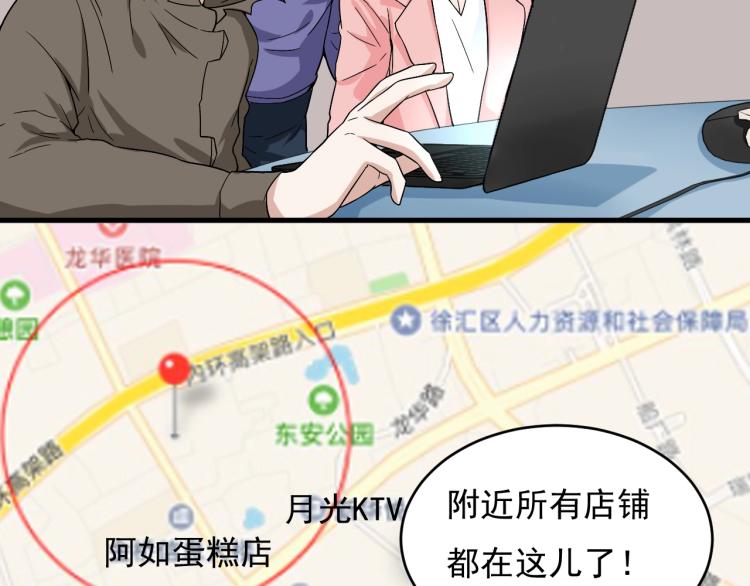 第29话 得手！26
