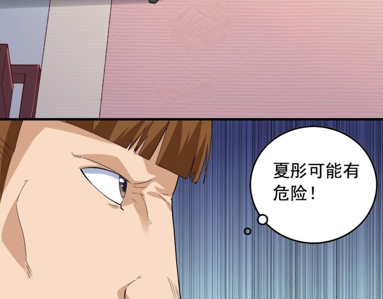第33话 危！20