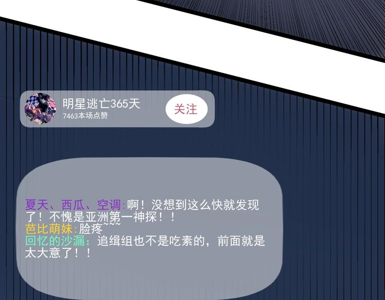 第5话 嘲讽拉满！108