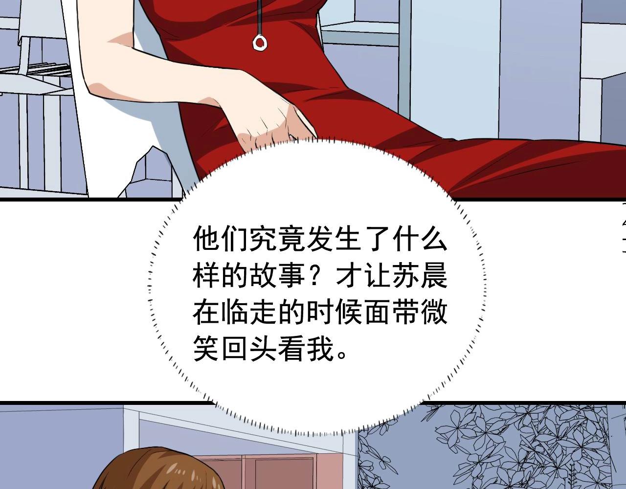 第36话 拿钱开路！37