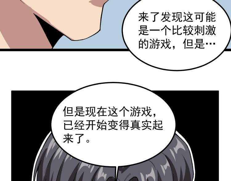 第10话 虚实难测！50