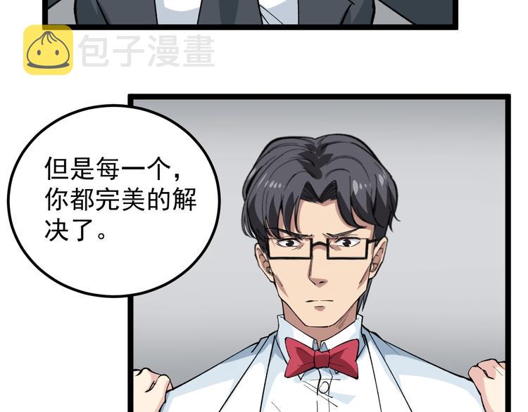 第12话 难度升级95