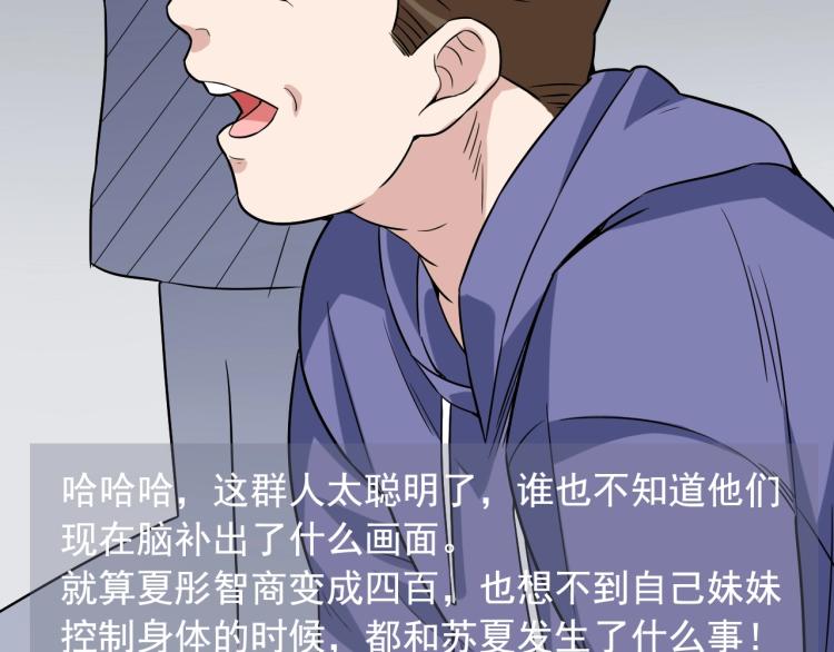 第35话 遇上撒币啦58