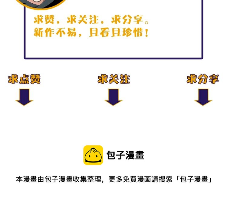 第33话 危！87