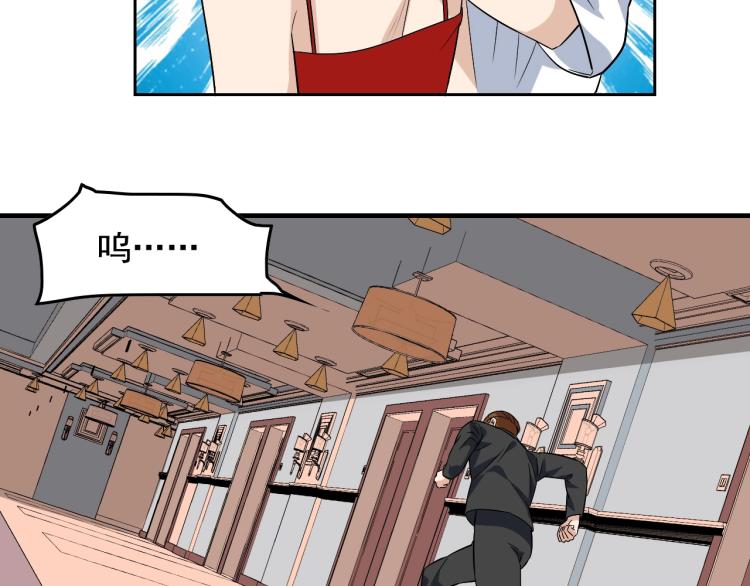 第34话 因爲她喜欢我82