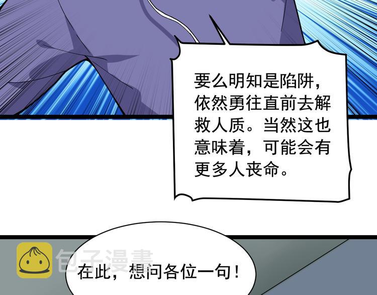 第22话 密码的含义102