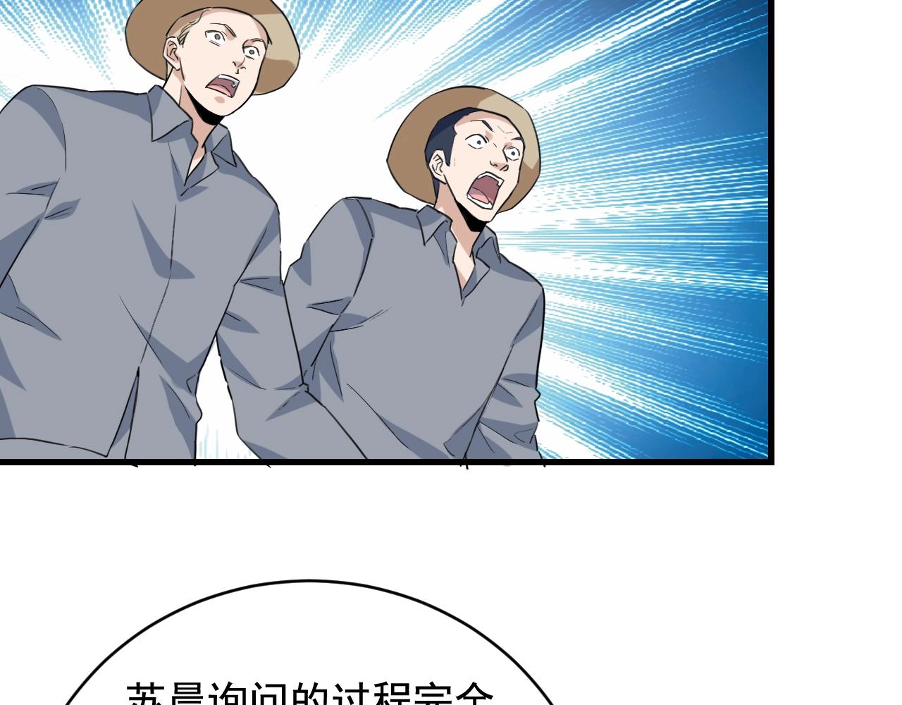 第44话 陷阱！47