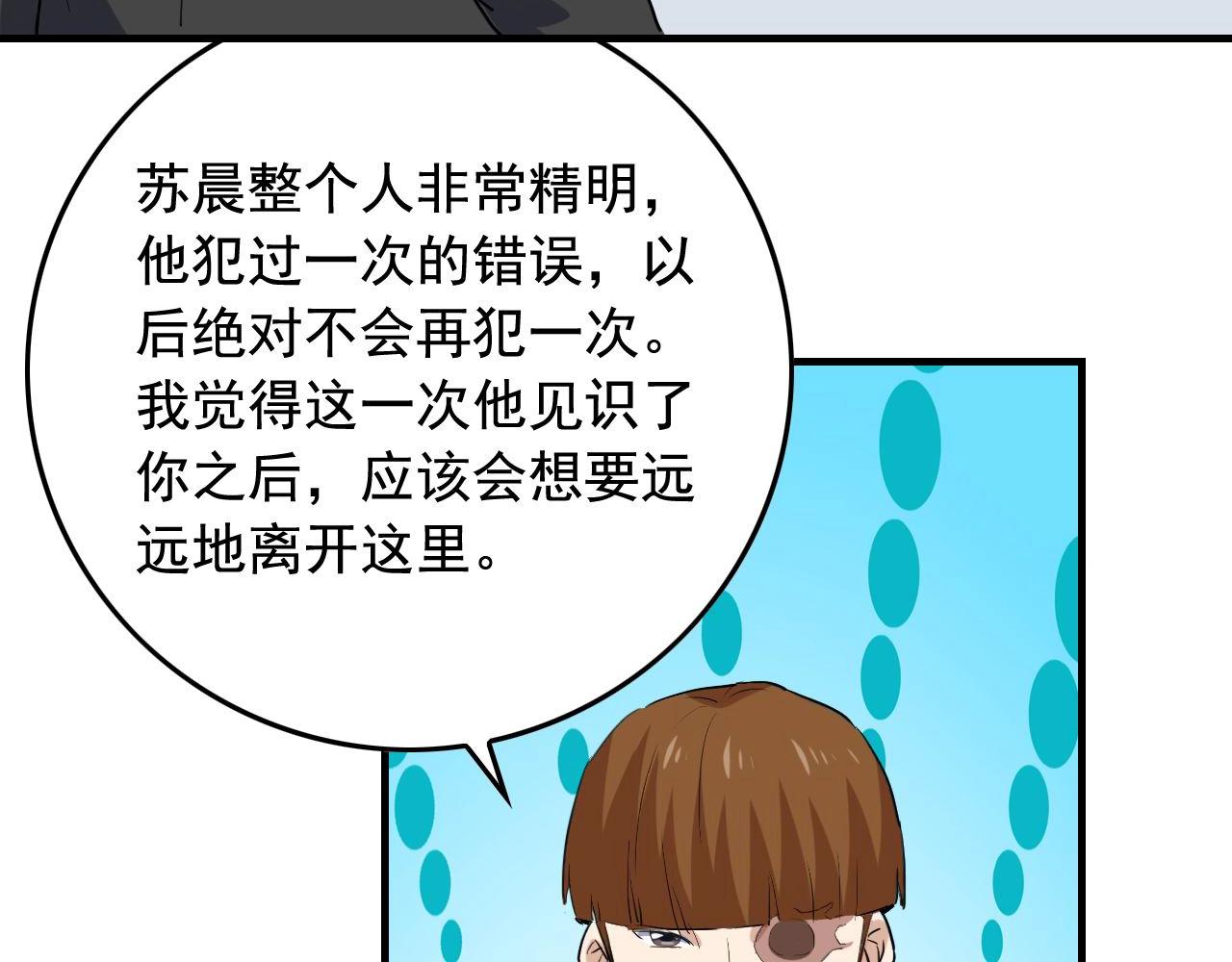第36话 拿钱开路！39