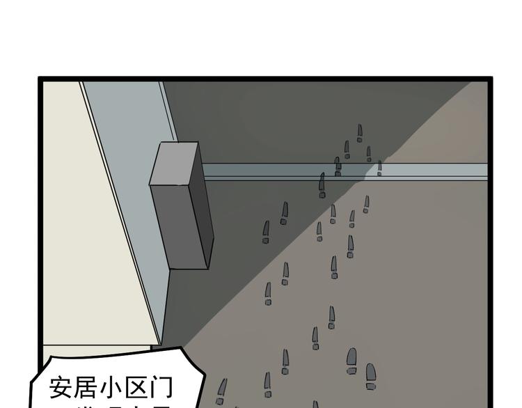 第9话 寻迹追踪70