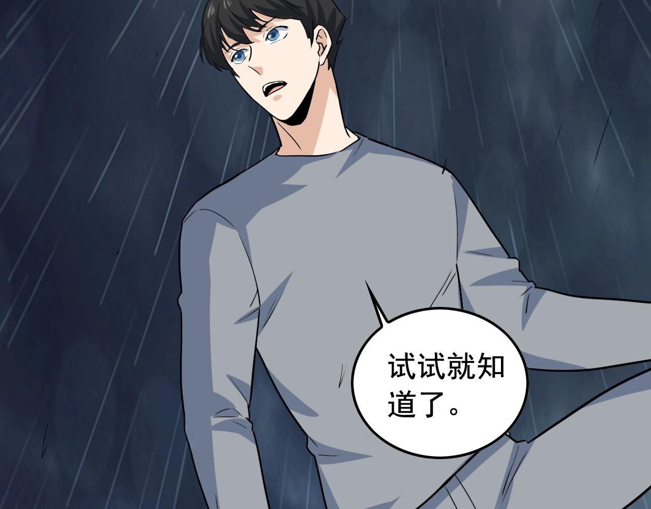 第49话 卧底的身份132