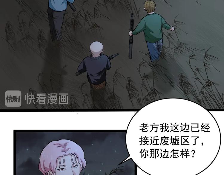 第23话 正面接触！71