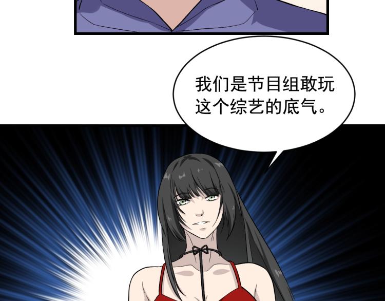 第31话 节目组底牌40