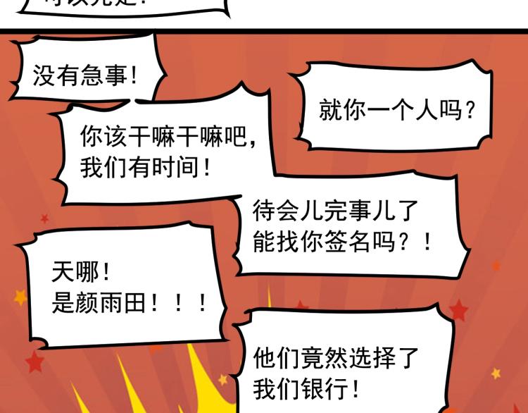 第28话 真正的攻击62