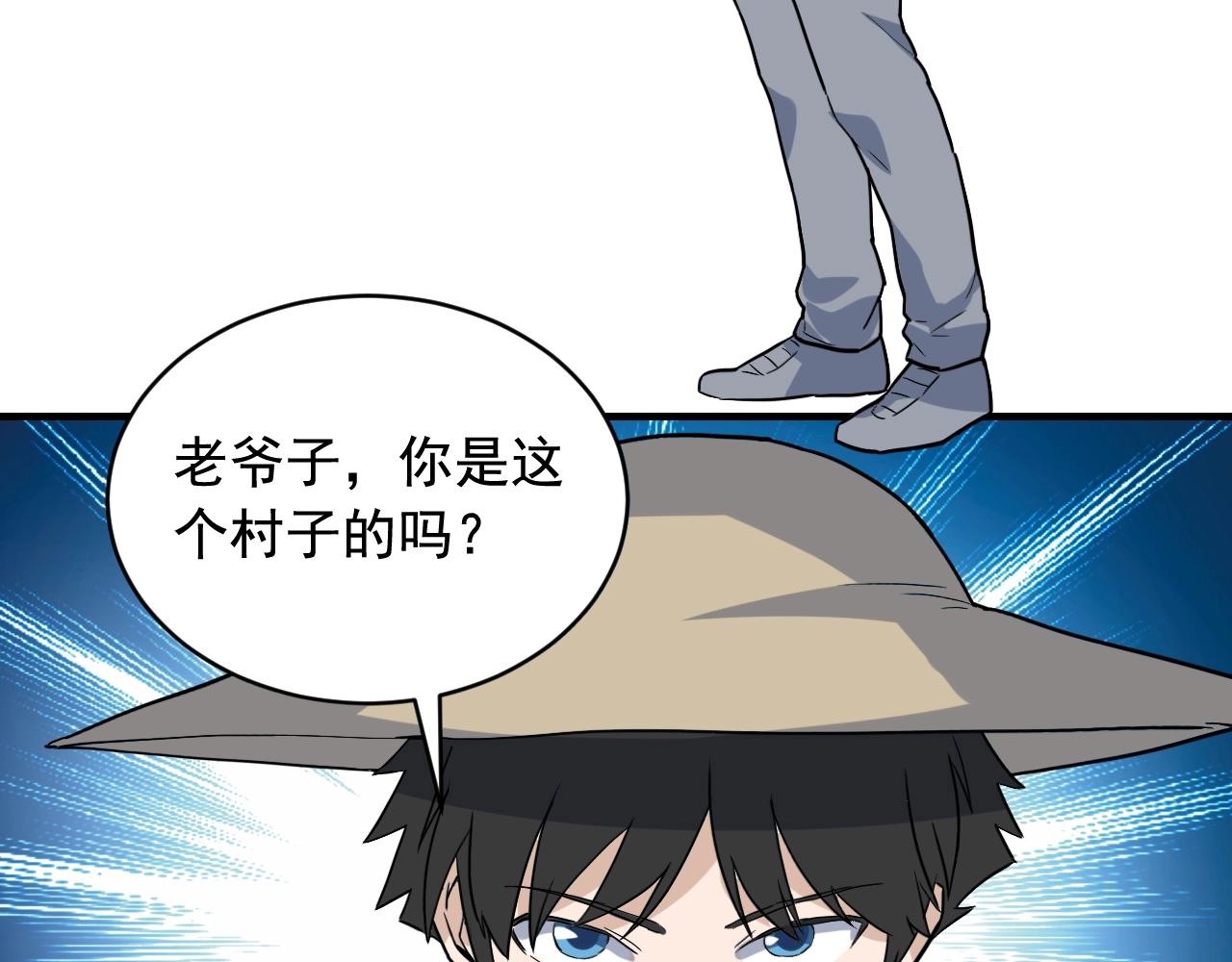 第44话 陷阱！31