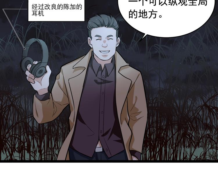 第24话 反守爲攻！82