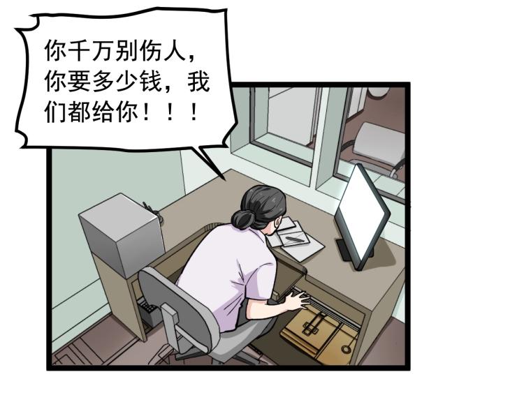 第28话 真正的攻击68