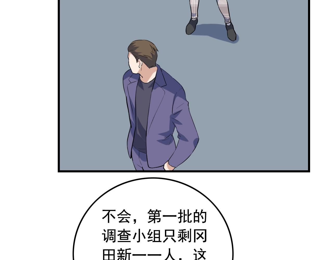 第49话 卧底的身份99
