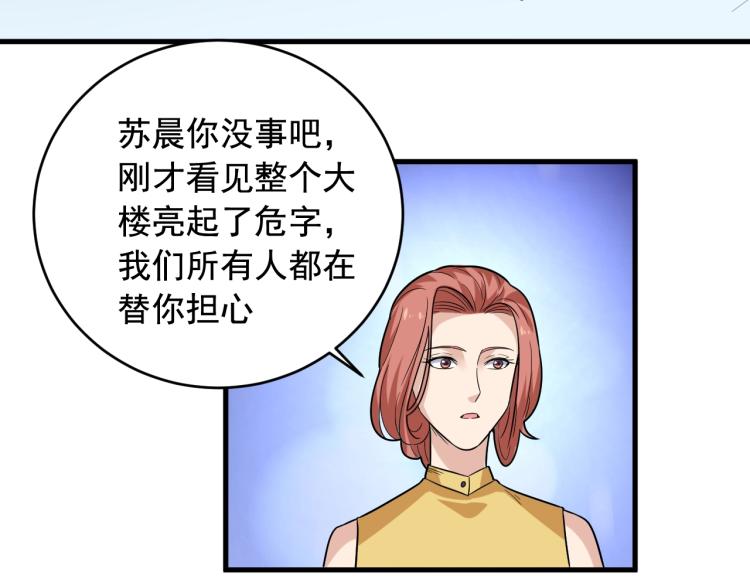 第35话 遇上撒币啦15