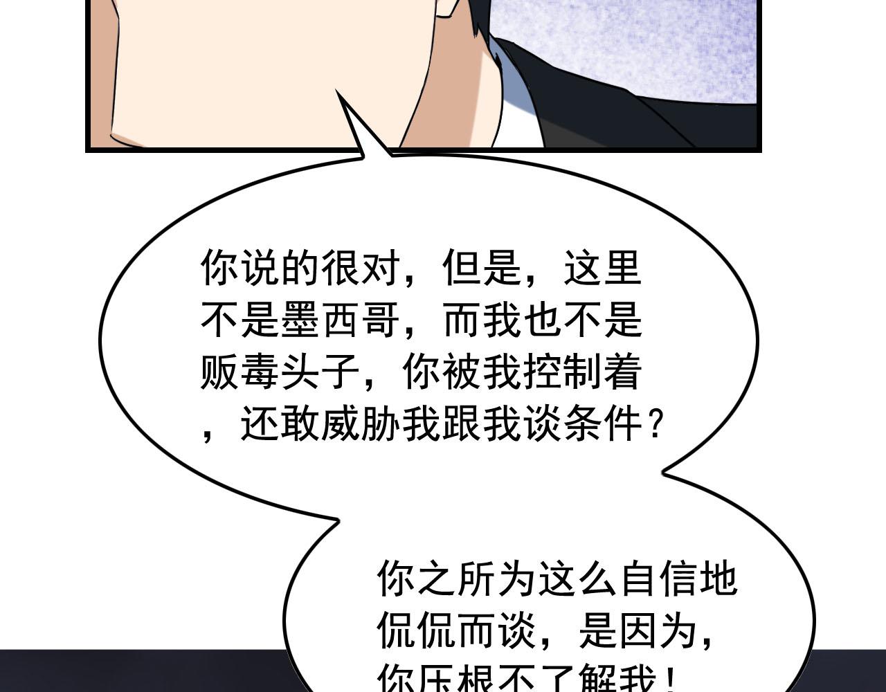 第41话 你不配！42