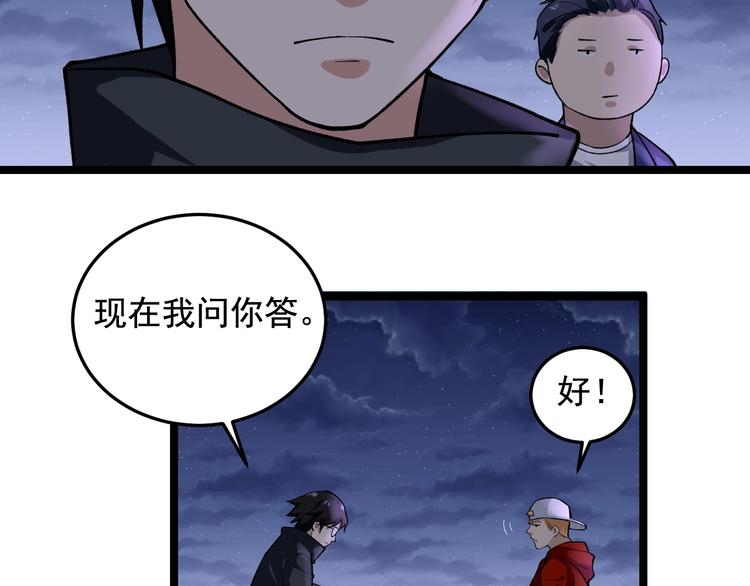第20话 谎言翻译机35