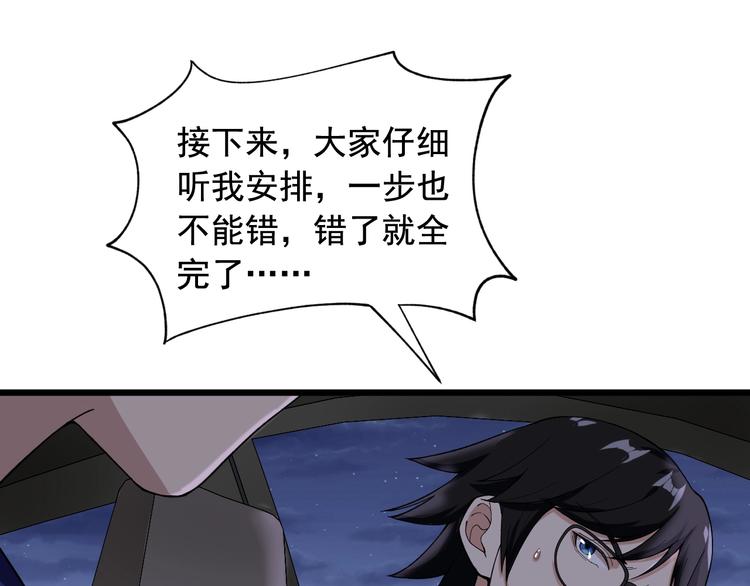 第17话 被发现了！68