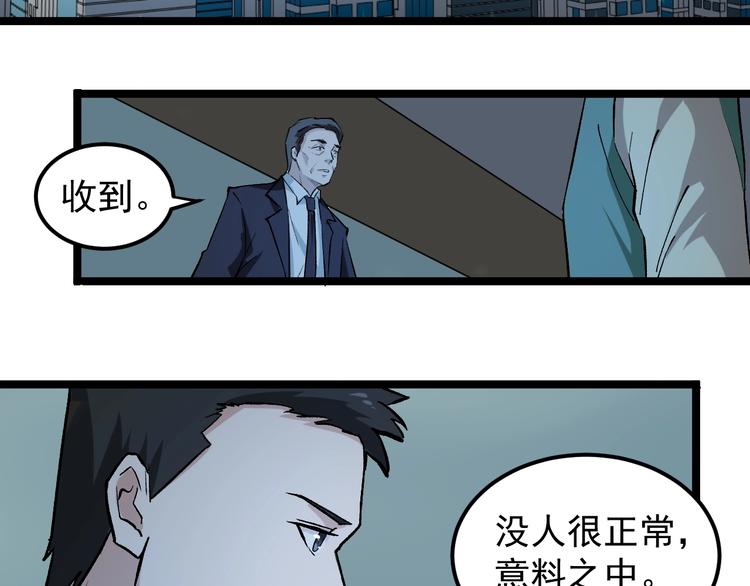 第4话 僞装者20