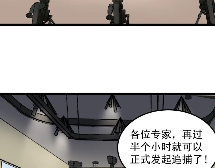 第3话 追缉组11