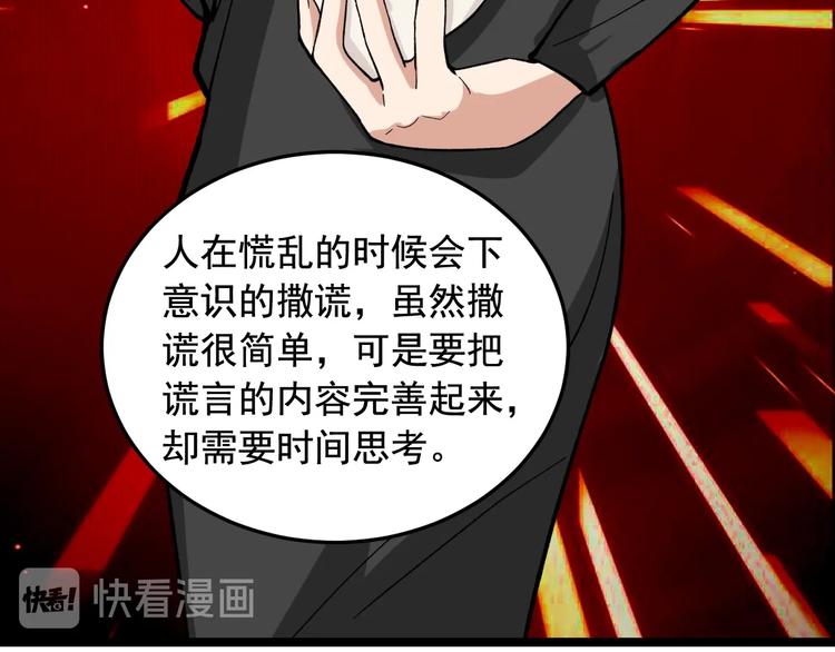 第20话 谎言翻译机88