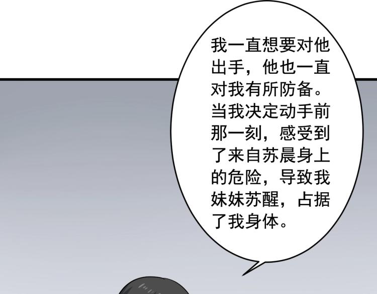 第35话 遇上撒币啦53