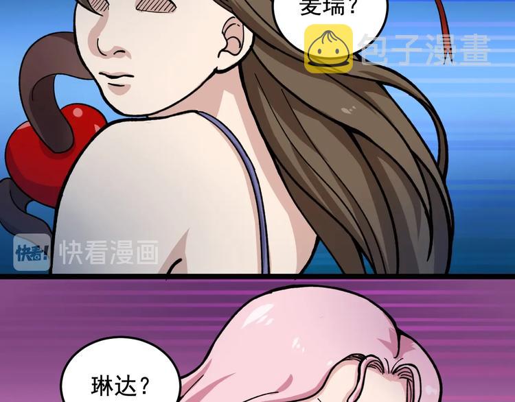 第20话 谎言翻译机65
