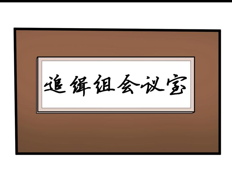 第3话 追缉组6