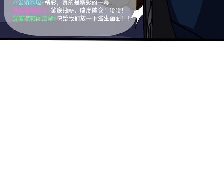 第18话 虚晃一枪！77