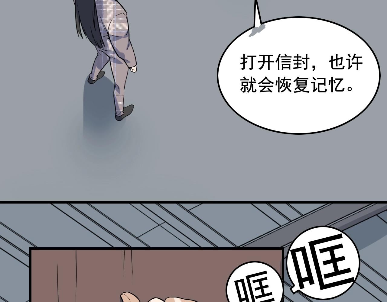 第49话 卧底的身份111