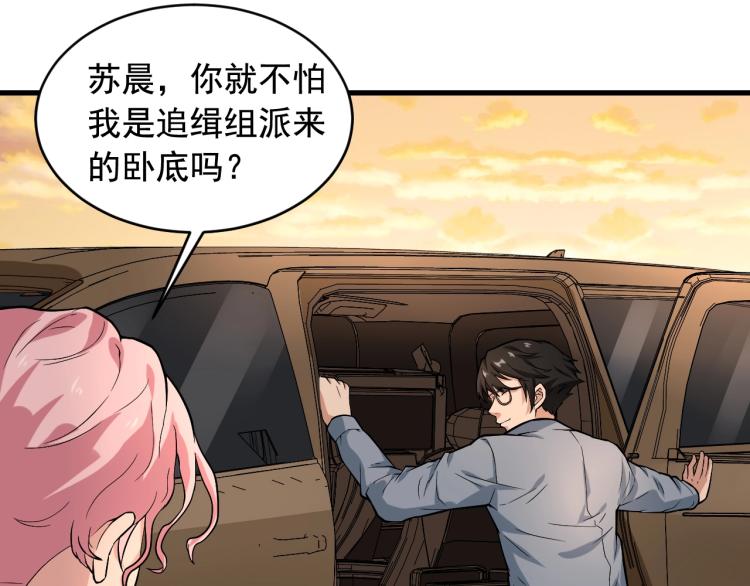 第31话 节目组底牌29