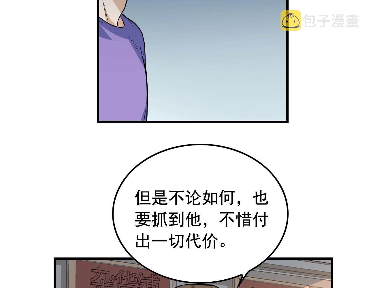 第48话 死！20