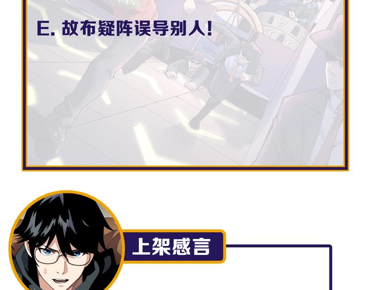第17话 被发现了！87