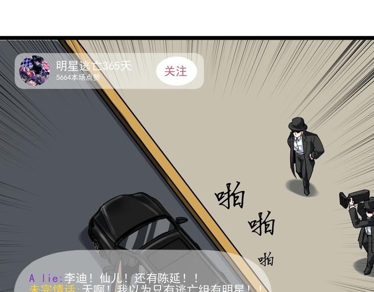 第3话 追缉组120