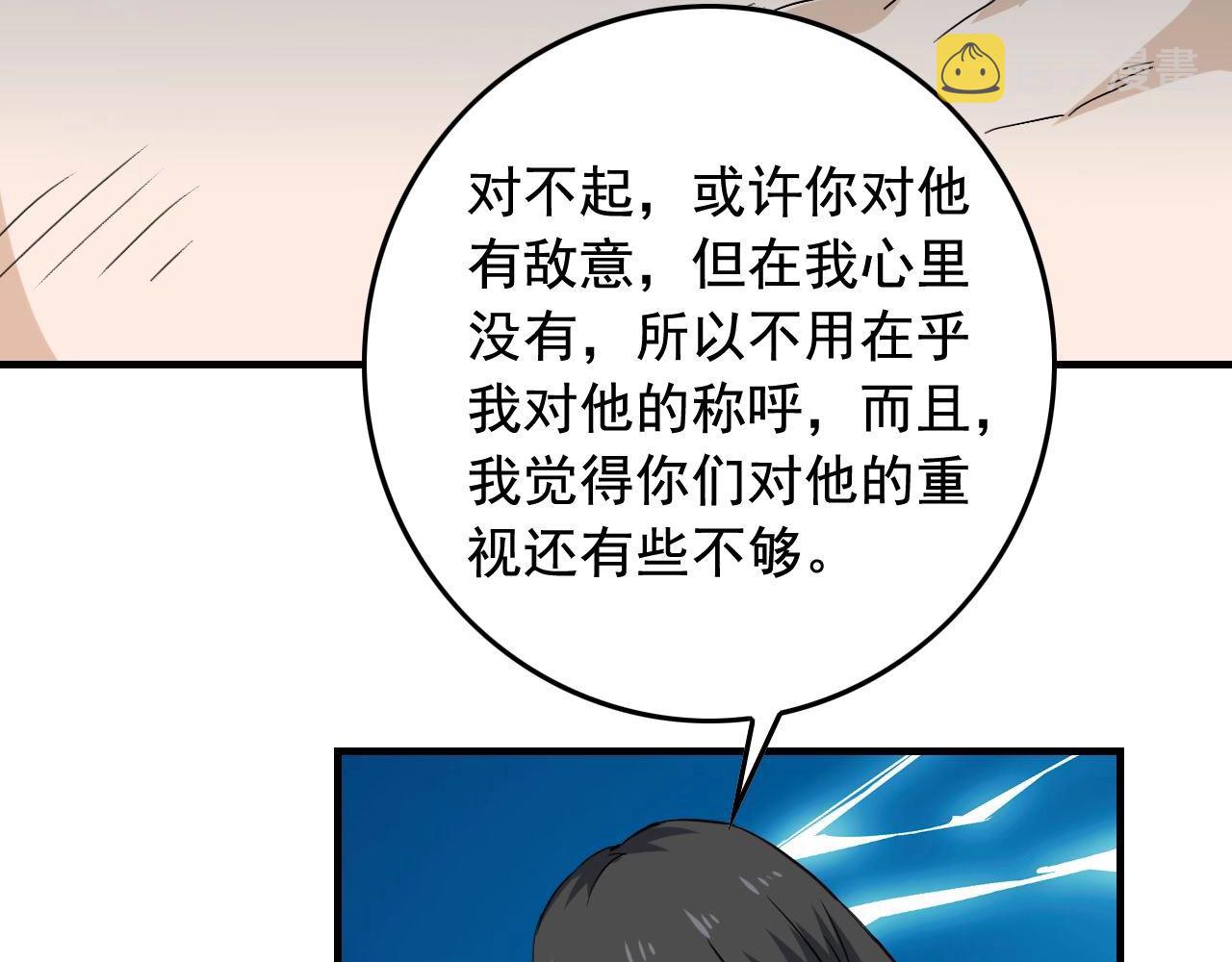 第46话 绑架！5