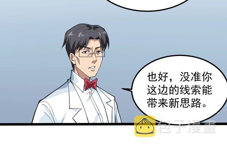 第12话 难度升级32