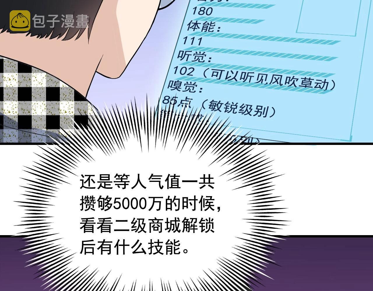 第36话 拿钱开路！71