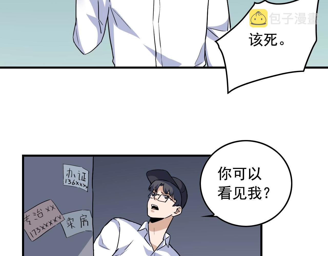 第46话 绑架！77
