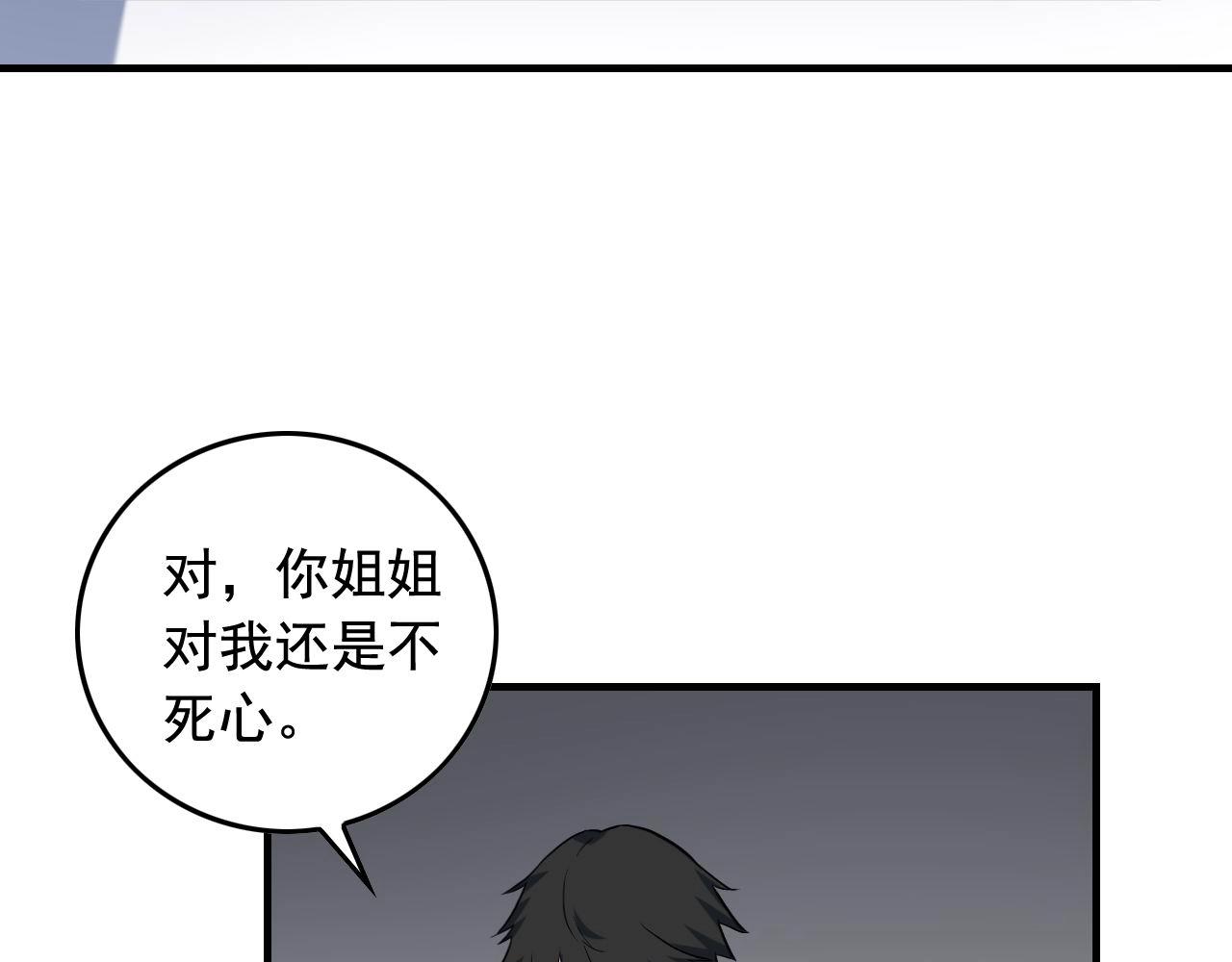 第40话 夏彤？夏颜？45